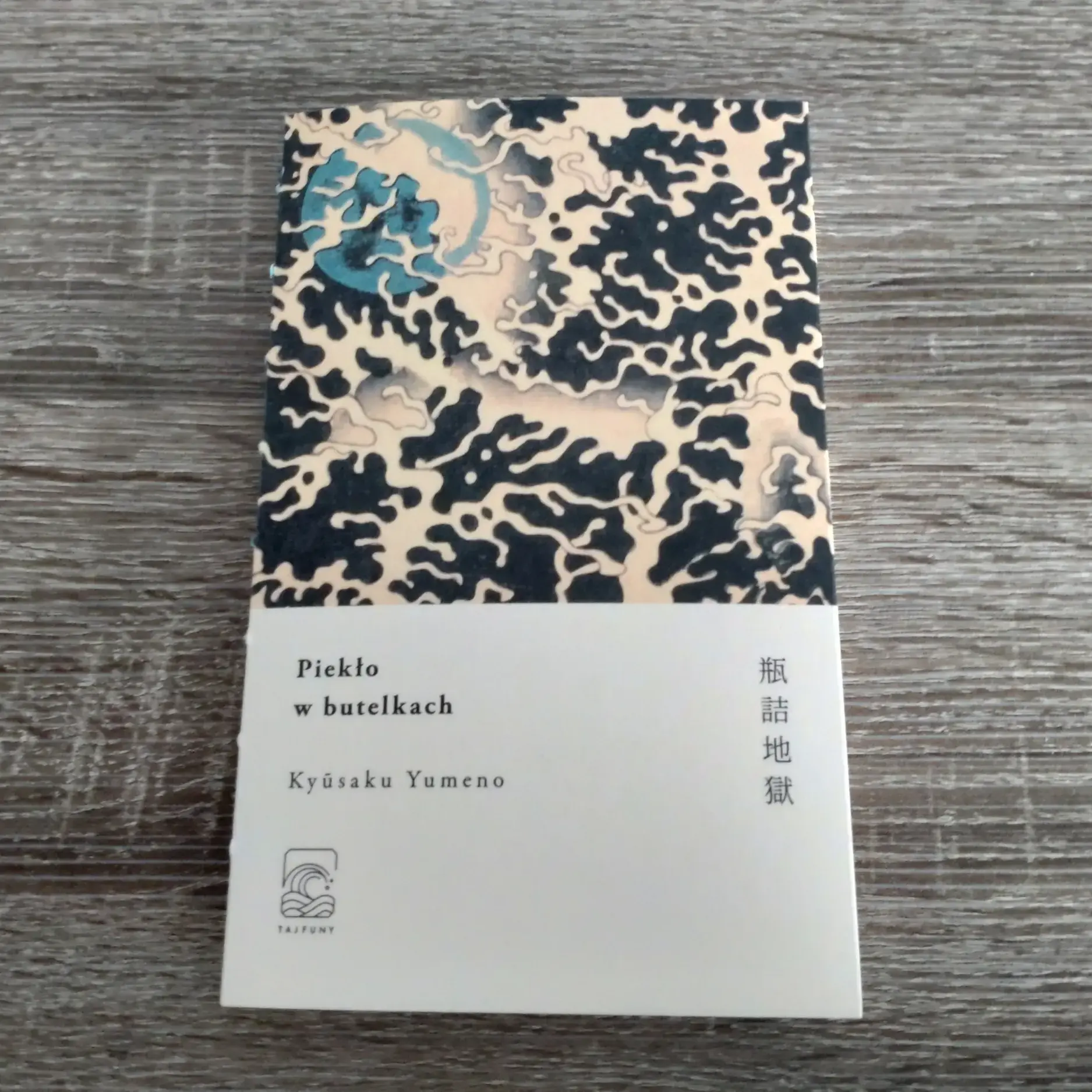 Kyūsaku Yumeno – „Piekło w butelkach”

